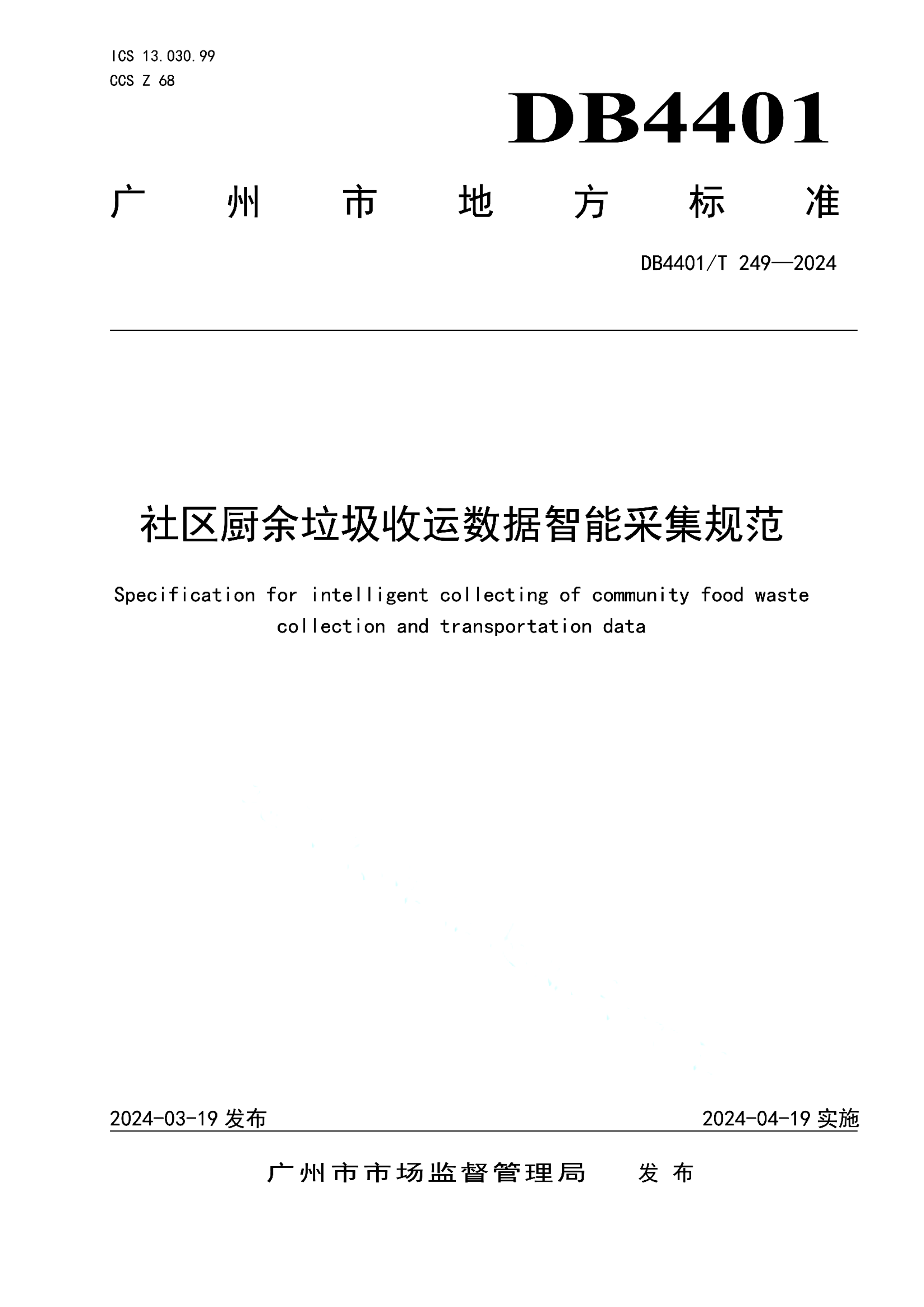 资源详情图
